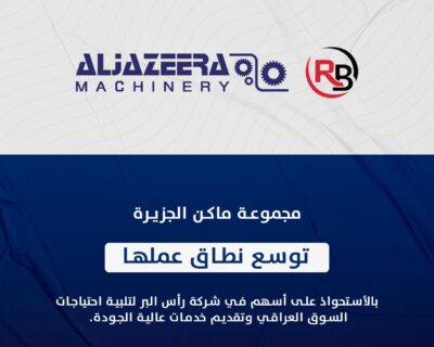 Aljazeera Machinery Group acquires shares in Ras Al-Bar Company to expand its scope of work