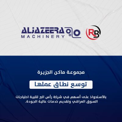 Aljazeera Machinery Group acquires shares in Ras Al-Bar Company to expand its scope of work